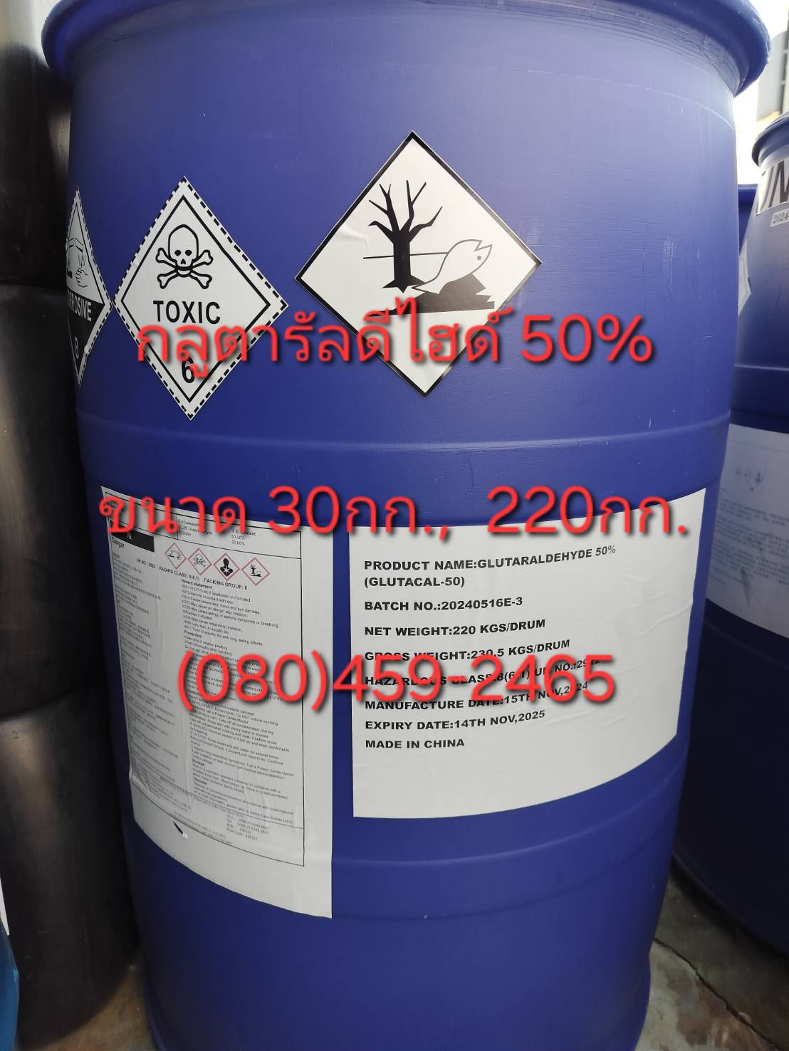 กลูตารัลดีไฮด์ 50%, ยาฆ่าเชื้อ, Glutaraldehyde