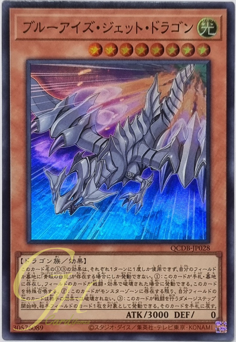 Yugioh [QCDB-JP028] Blue-Eyes Jet Dragon (Super Rare)