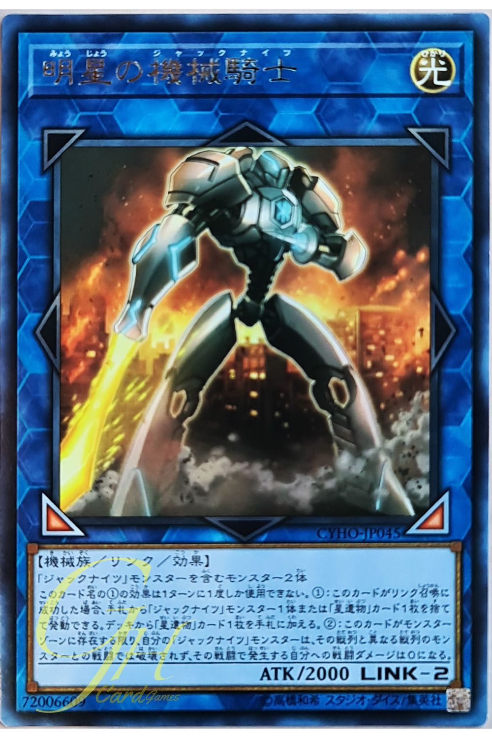 [CYHO-JP045] Mekk-Knight of the Morning Star (Rare)