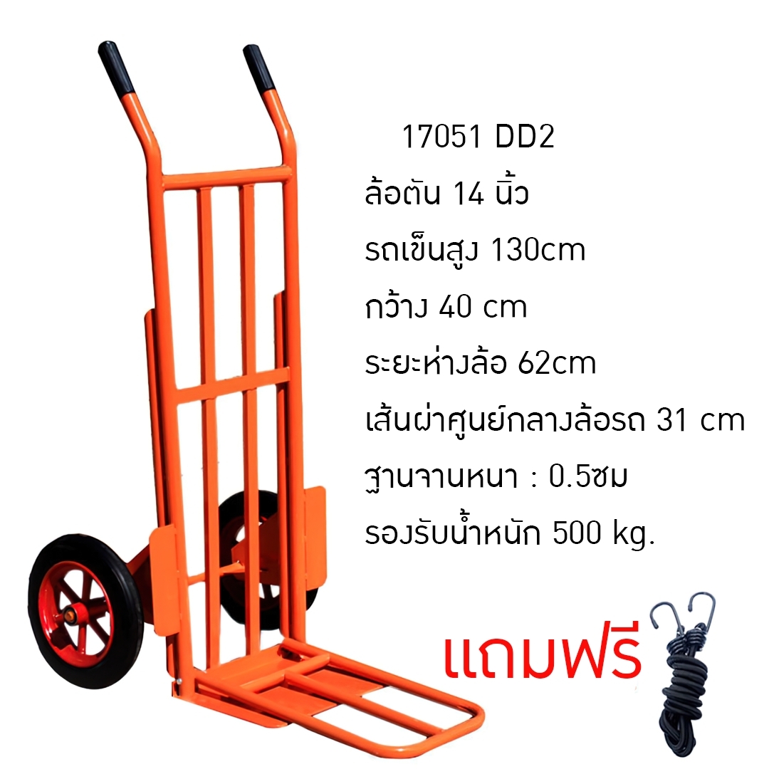DD2 รถเข็นของตลาด 2ล้อหลังตรง มีทั้งแบบล้อตันกับล้อเติมลม รับน้ำหนักได้สูงถึง 500 Kg.