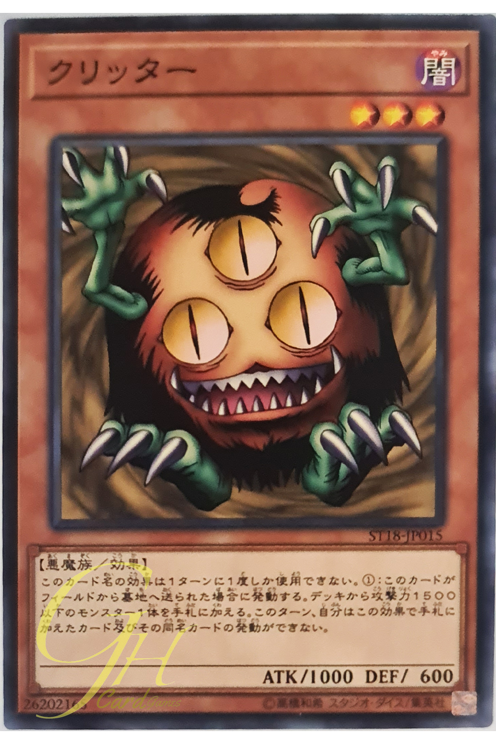 [ST18-JP015] Sangan (Common)
