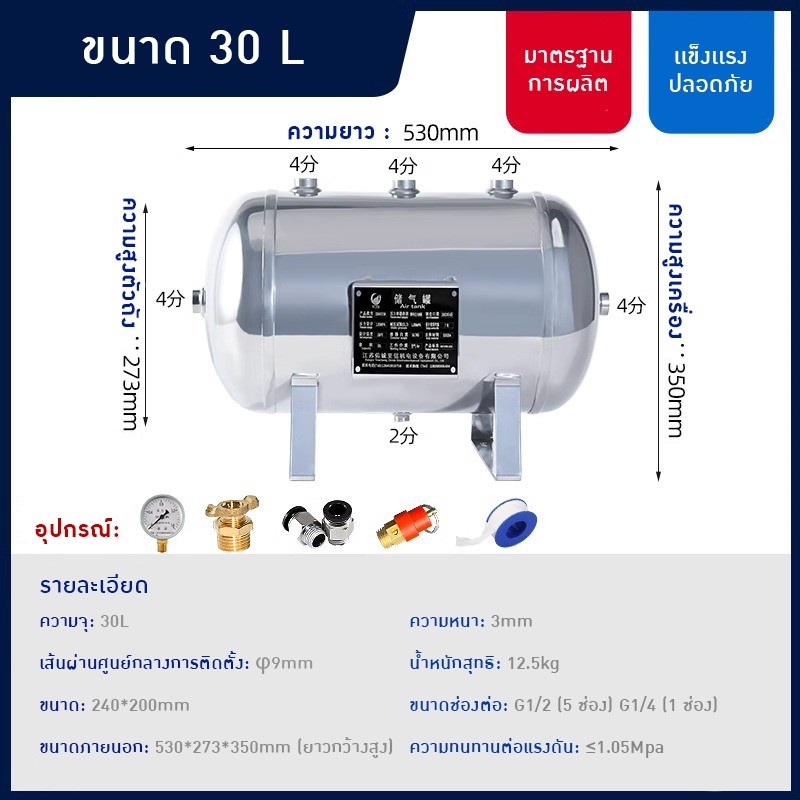 ถังเก็บลมอัด (Compressed Air Receiver Tank )