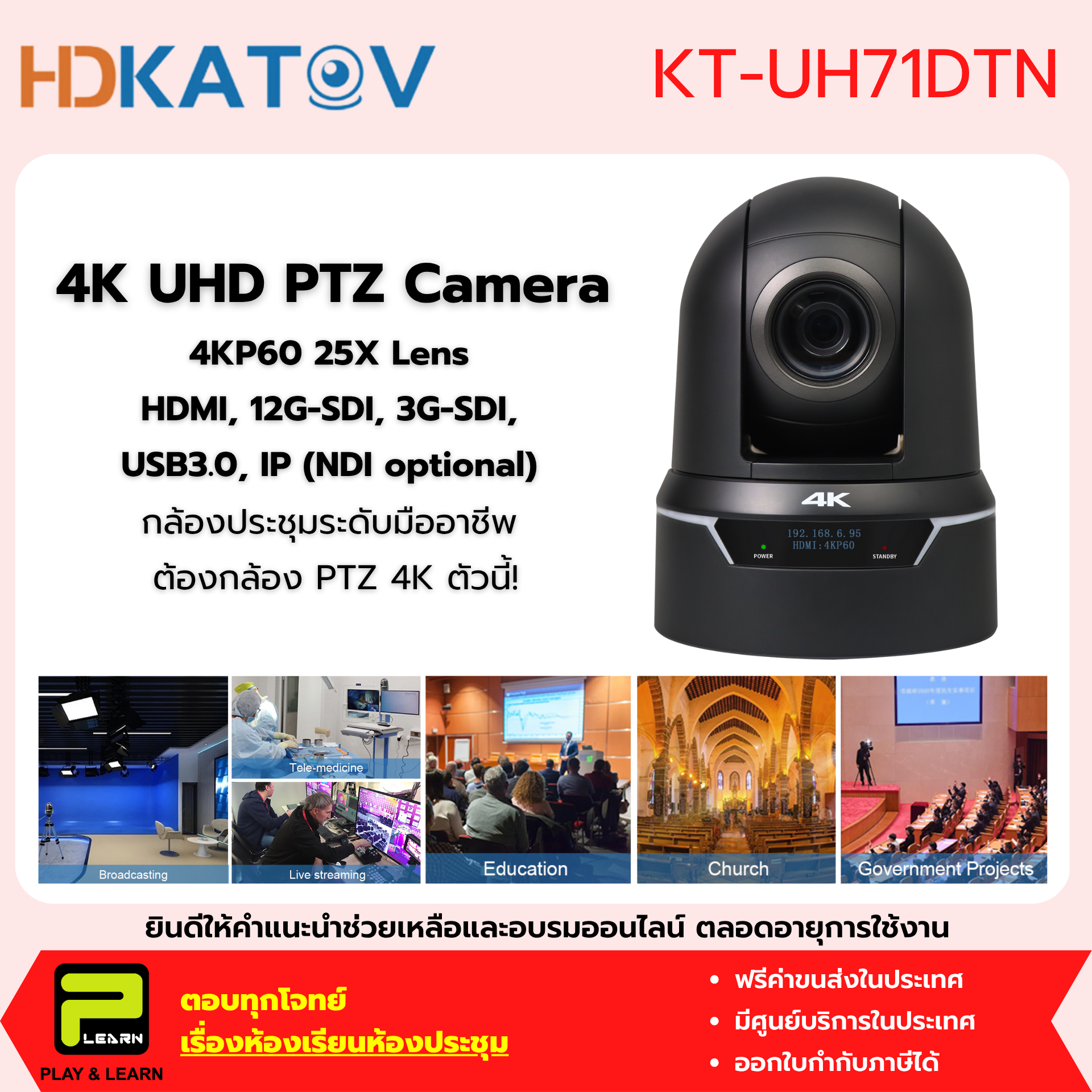 KATO KT-UH71DTN Auto Tracking Camera UHD