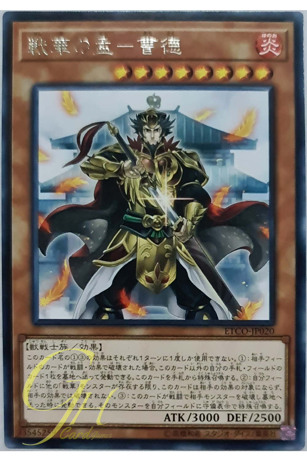 [ETCO-JP020] Ancient Warriors - Ambitious Cao De (Rare)