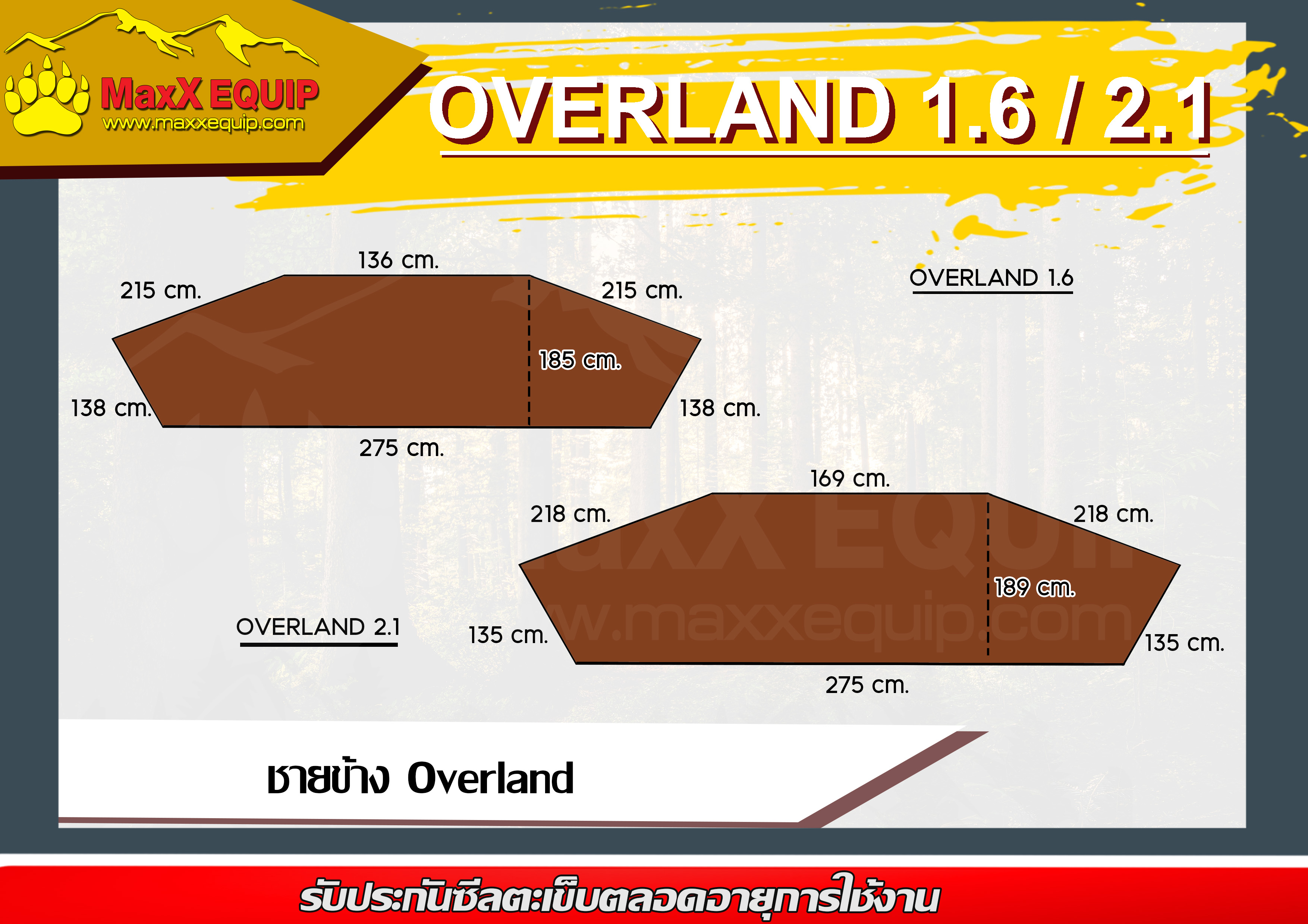 ชายข้าง Overland 1.6
