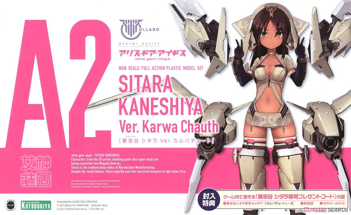 Sitara Kaneshiya Ver. Karwa Chauth (Plastic model)