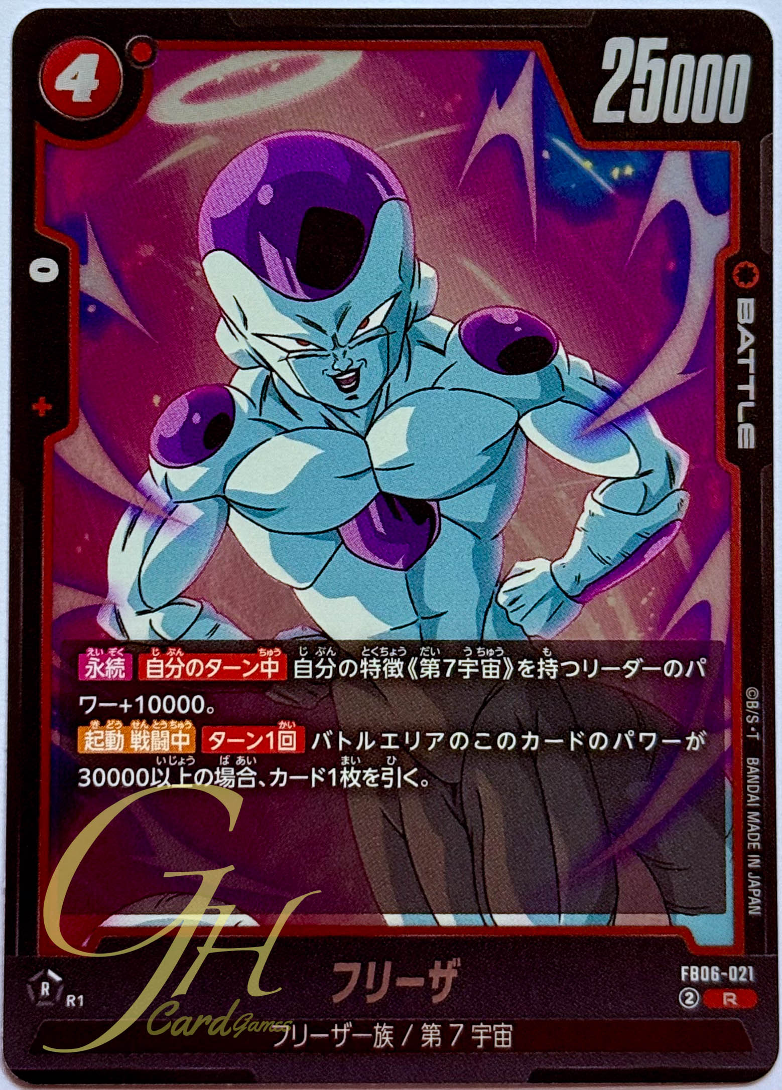Dragon Ball Card Game [FB06-021] Frieza (Rare)