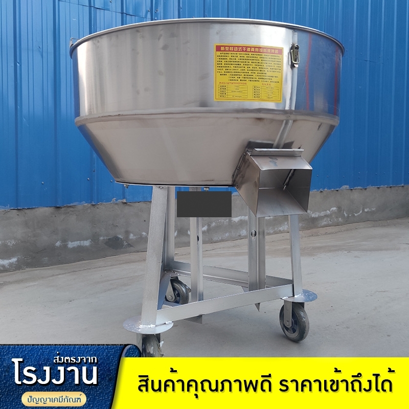 เครื่องผสมอาหารสัตว์สแตนเลส คุณภาพสูง! 🐄🐖🐔 MMX
