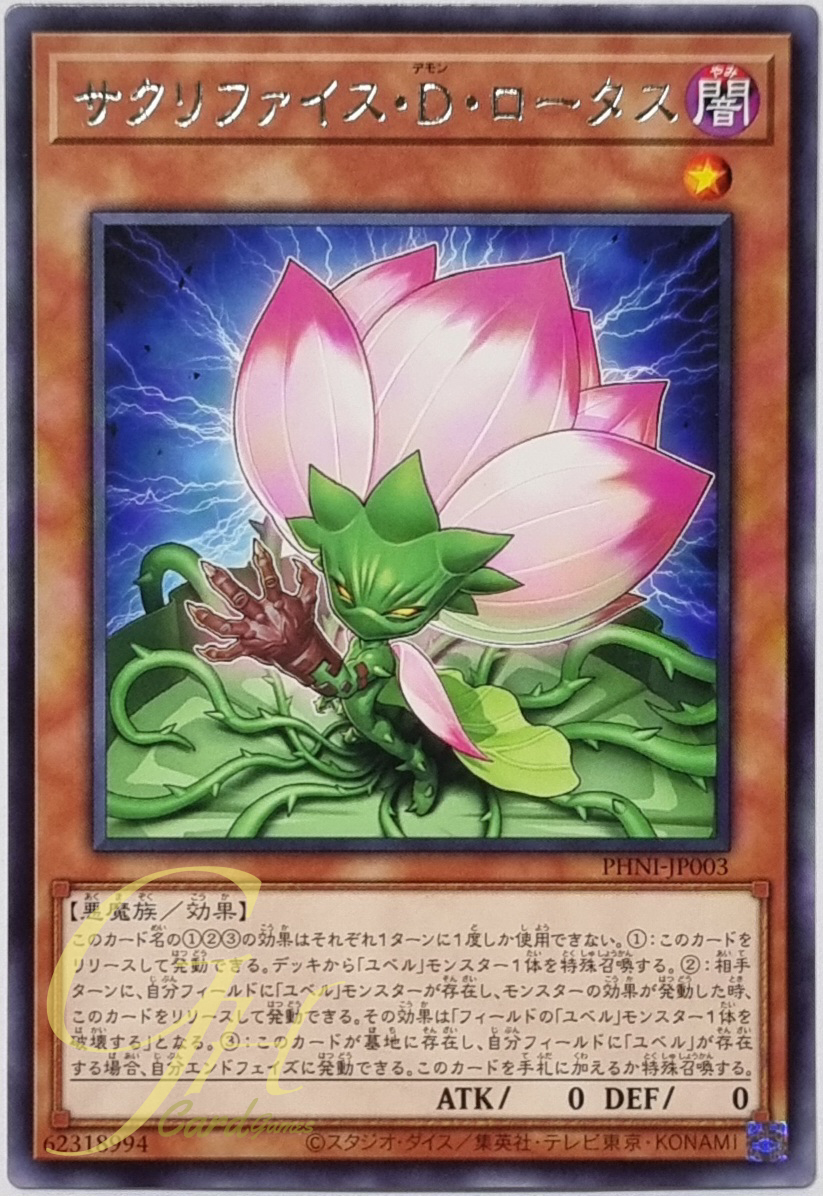 Yugioh [PHNI-JP003] Samsara Regenerating Lotus (Rare)