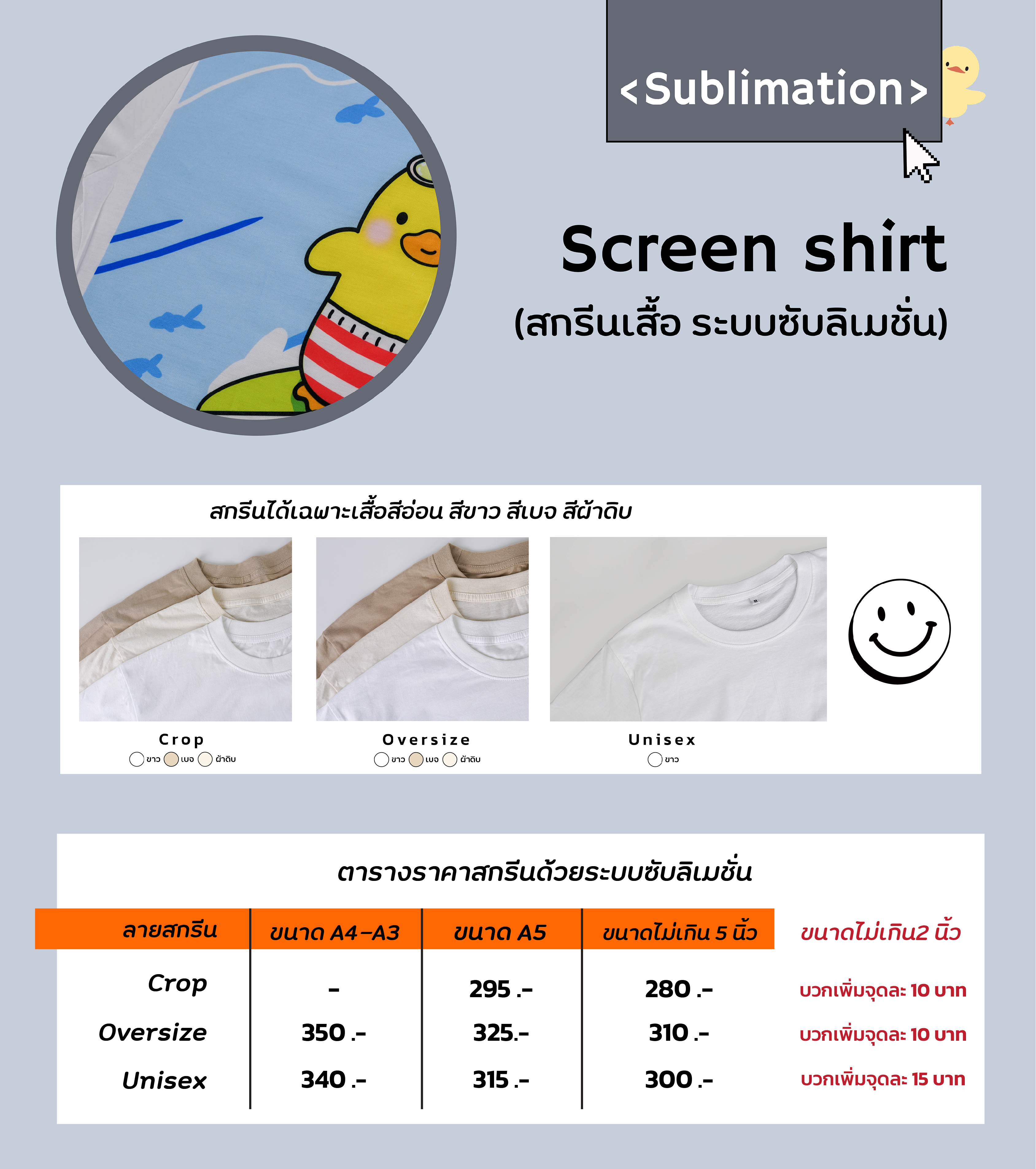 เสื้อยืดพร้อมสกรีนลาย 