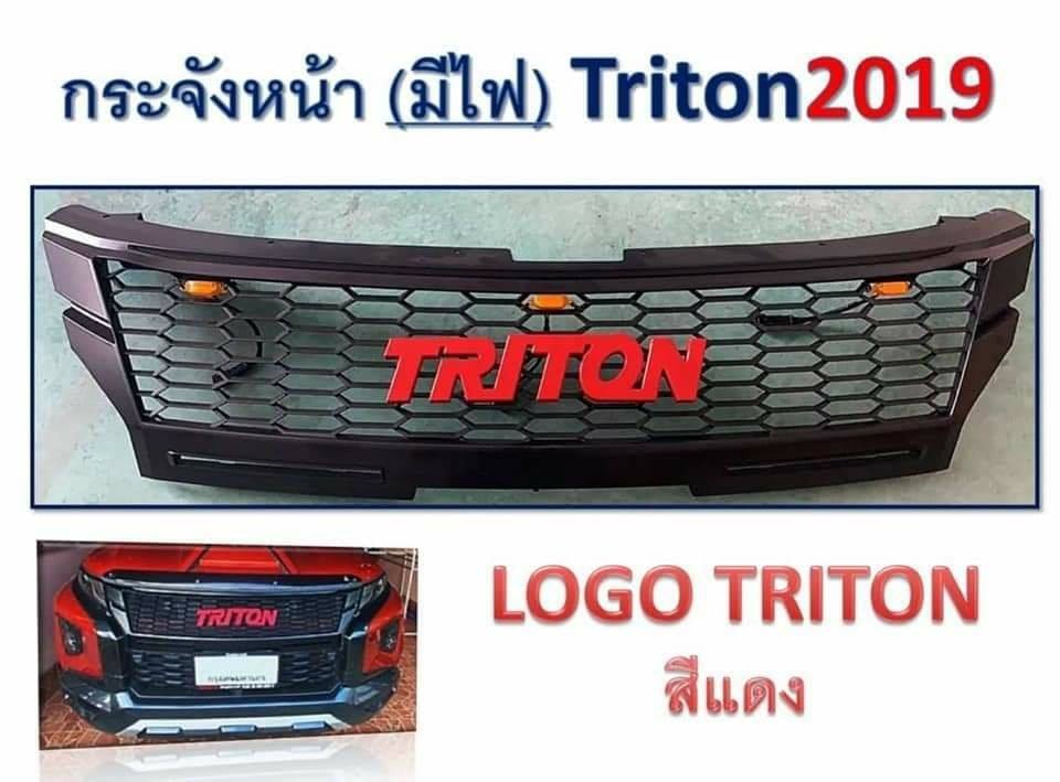 กระจังหน้า TRITON แบบมีไฟ