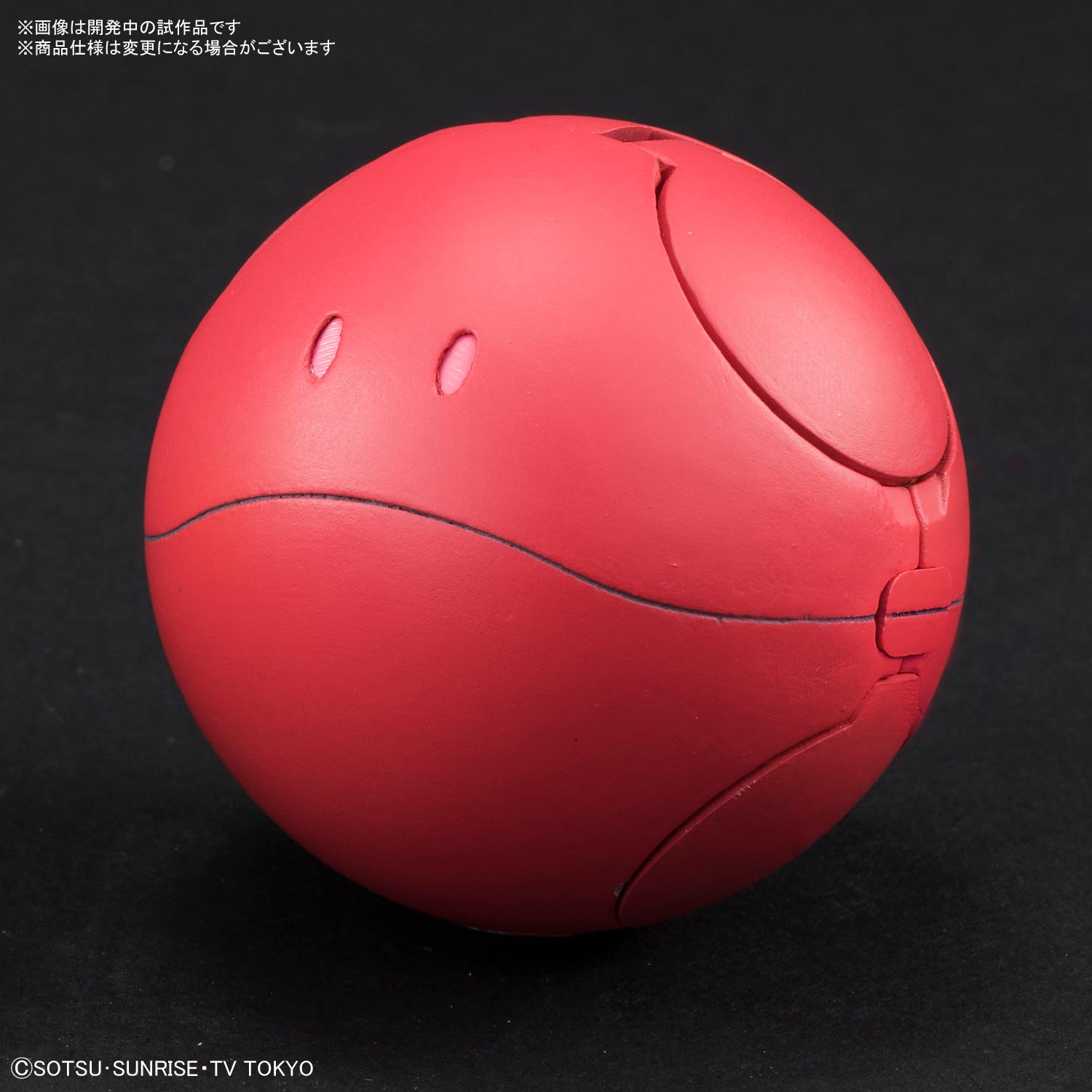 Haropla Haro [Diva Red]