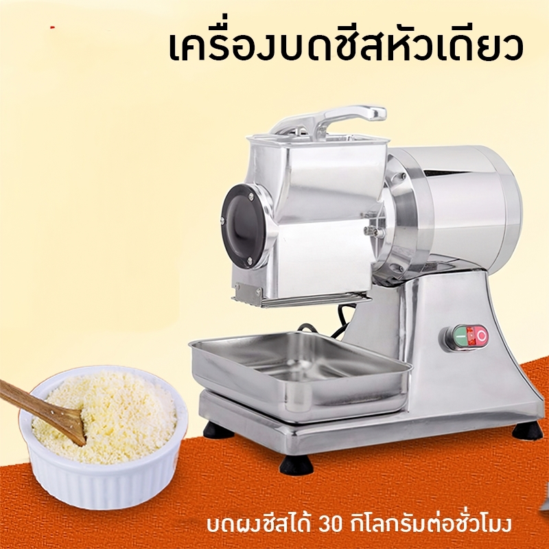 เครื่องบดผงชีสแบบหัวเดี่ยว CG55SH 19604