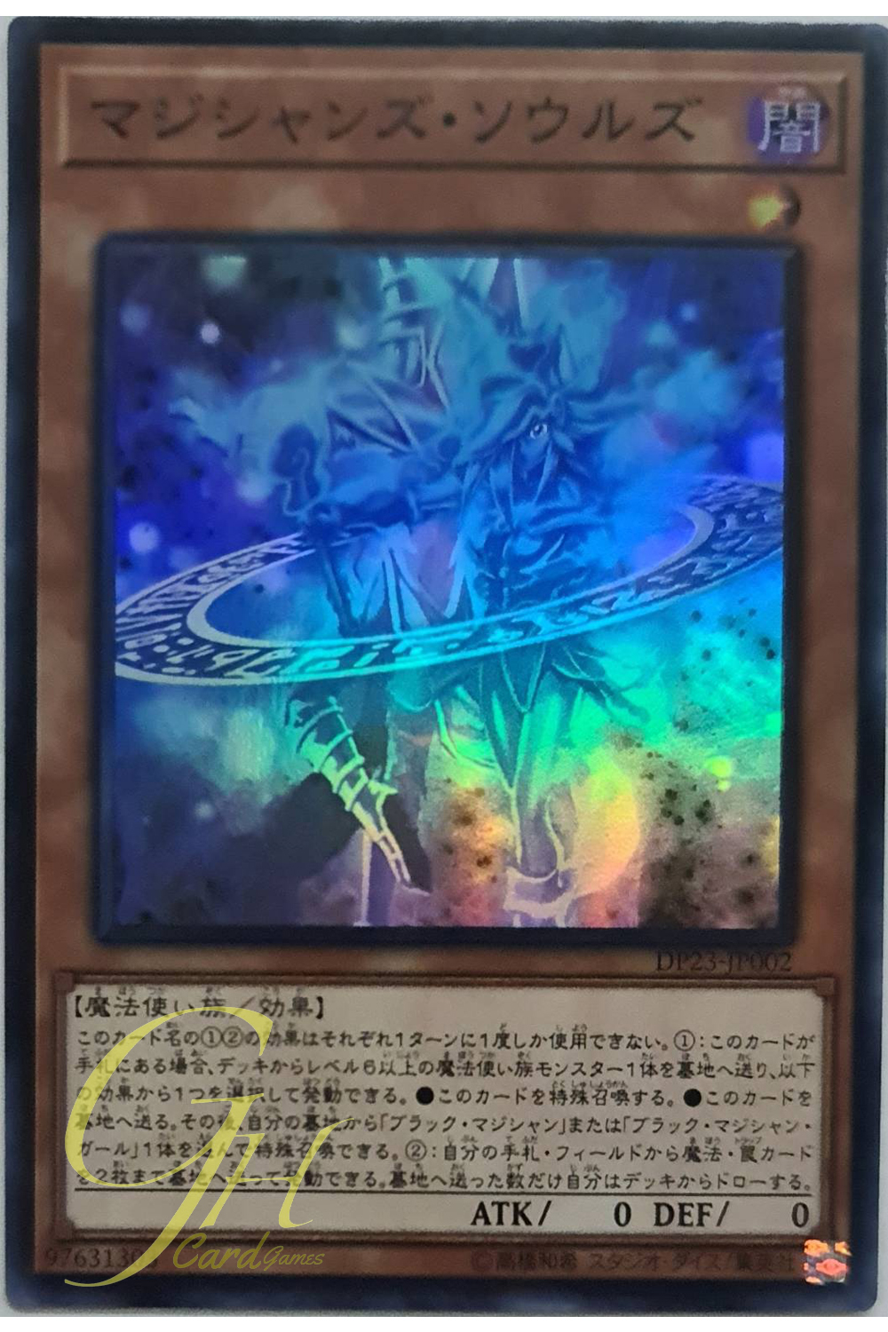 [DP23-JP002] Magicians' Souls (Super Rare)