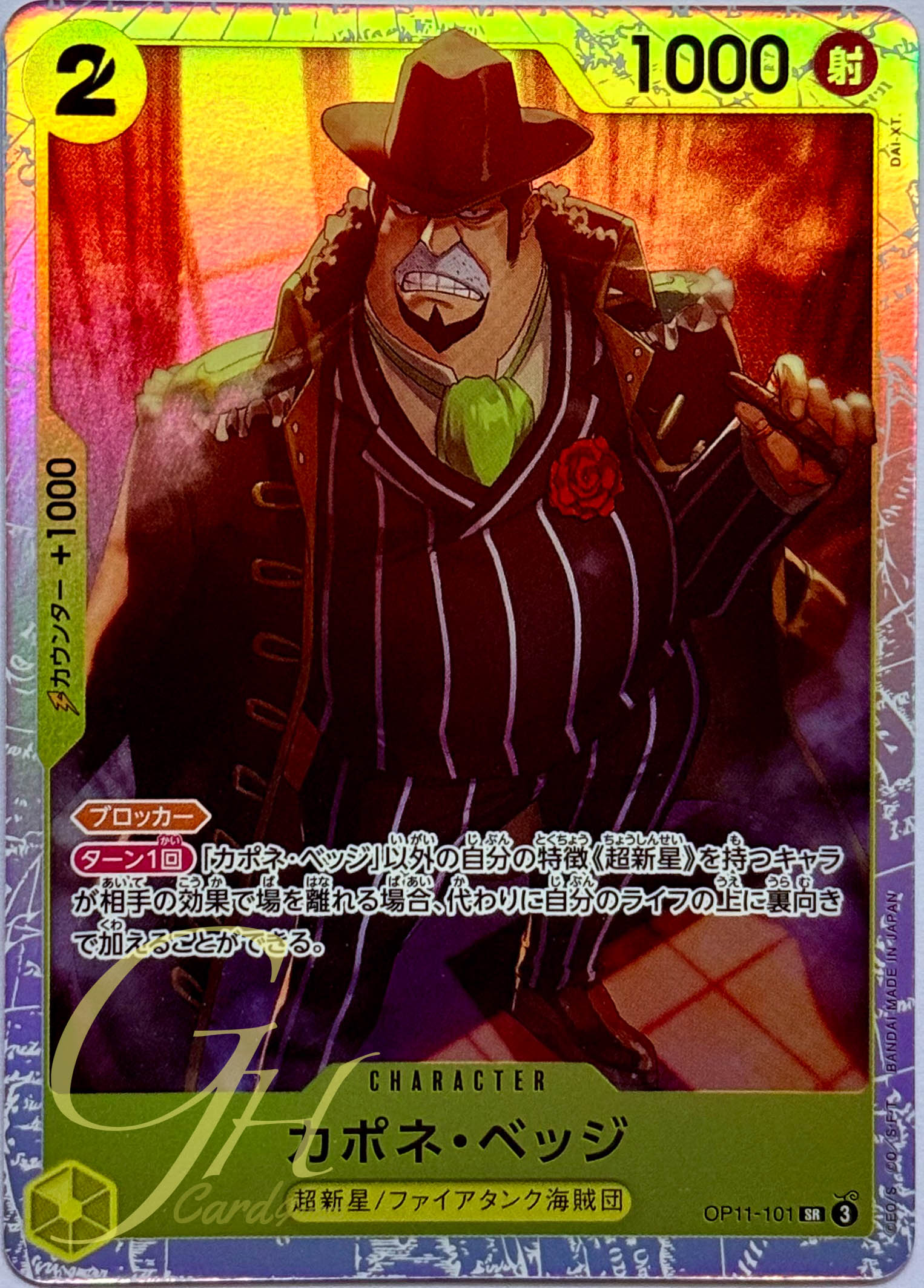 One Piece Card Game [OP11-101] Capone Bege (Super Rare)