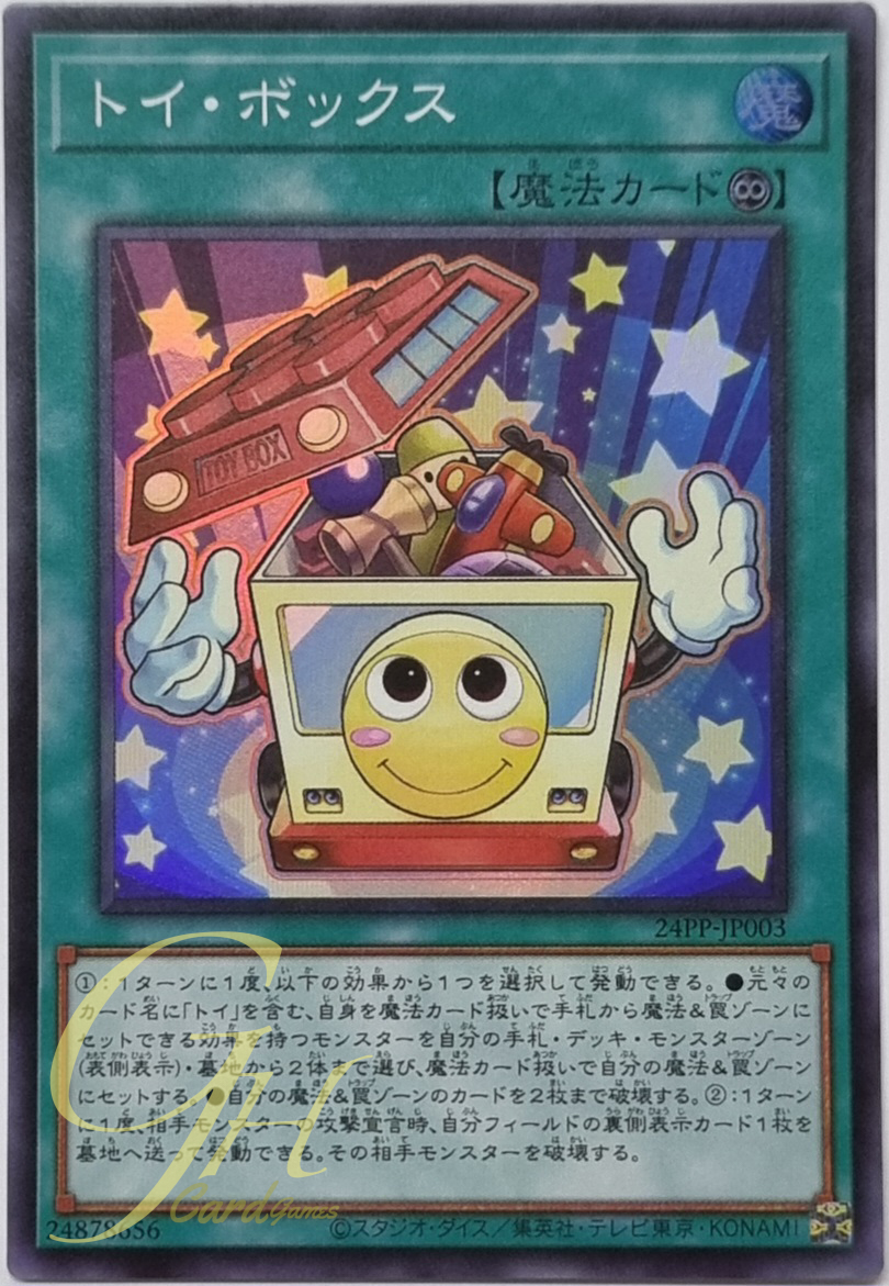 Yugioh [24PP-JP003] Toy Box (Super Rare)