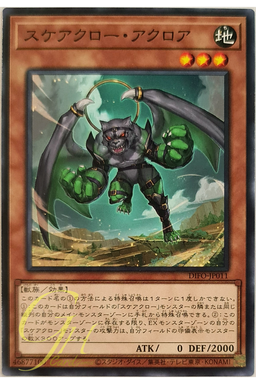 [DIFO-JP011] Scareclaw Acroa (Common)