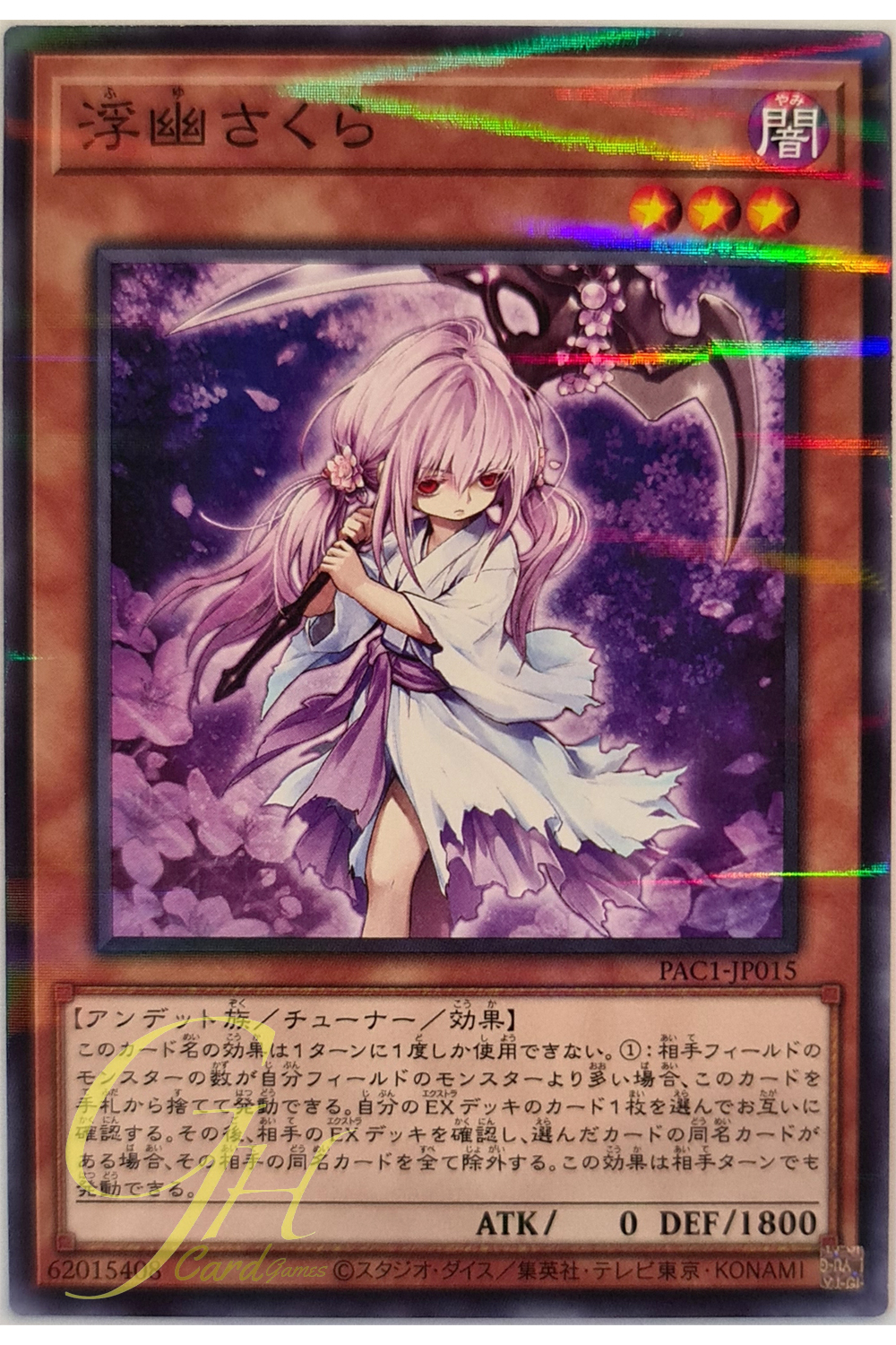 [PAC1-JP015] Ghost Reaper & Winter Cherries (Normal Parallel Rare)