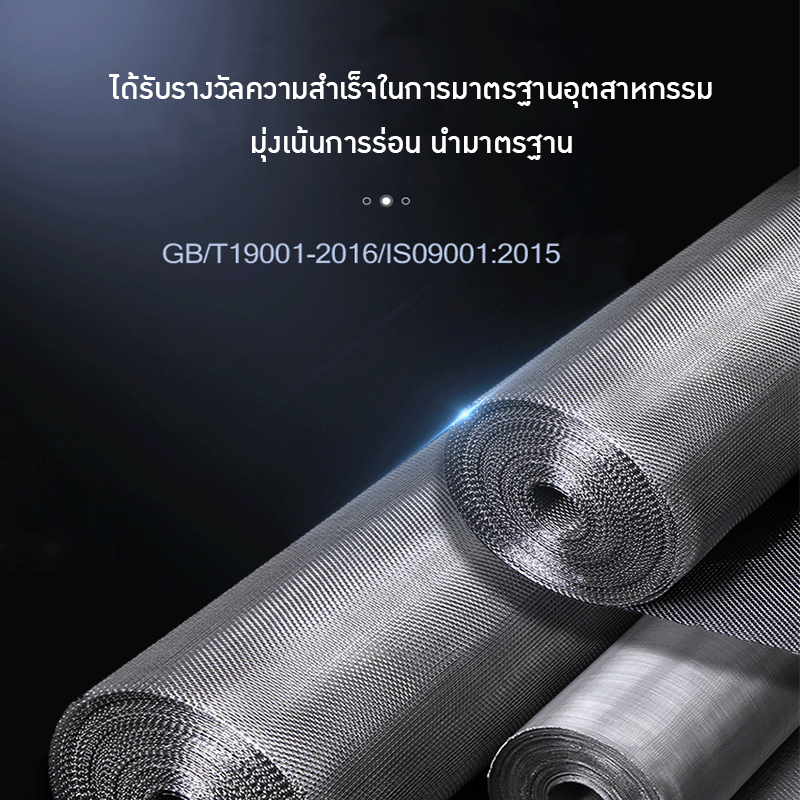 ตะแกรงร่อนวัตถุดิบ Raw Material Sieving Mesh 21041