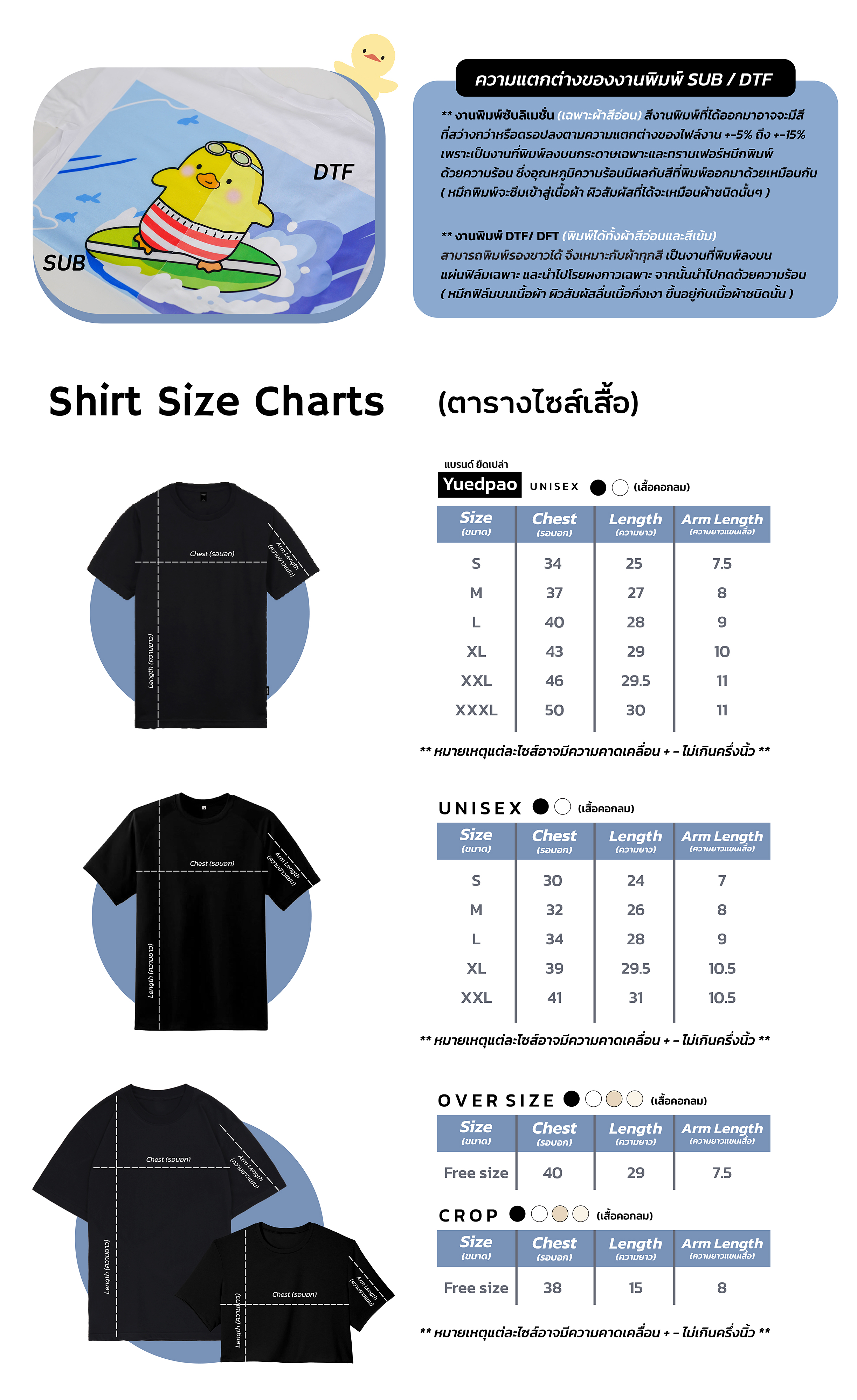 รับสกรีนเสื้อยืด