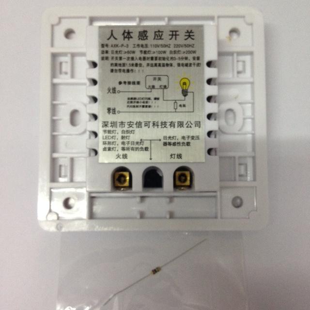 เซนเซอร์ตรวจจับความเคลื่อนไหวสิ่งมีชีวิต (PIR Motion Sensor) แรงดัน 220 VAC