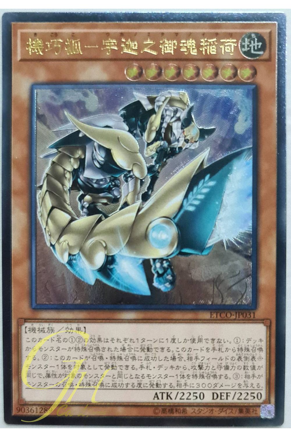 [ETCO-JP031] Gizmek Uka, the Festive Fox of Fecundity (Ultimate Rare)