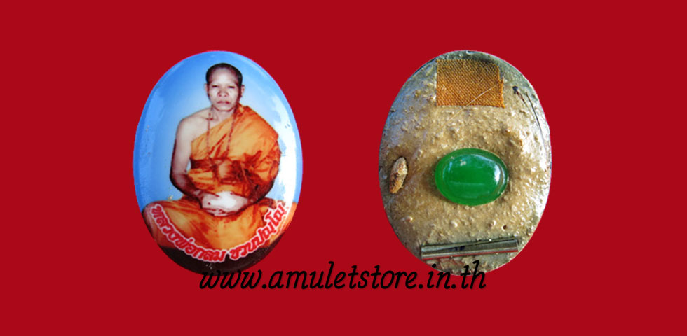 ล็อคเก็ตเจริญบารมี รุ่น 2 หลวงพ่อกลม วัดหนองบัว จ.สระแก้ว