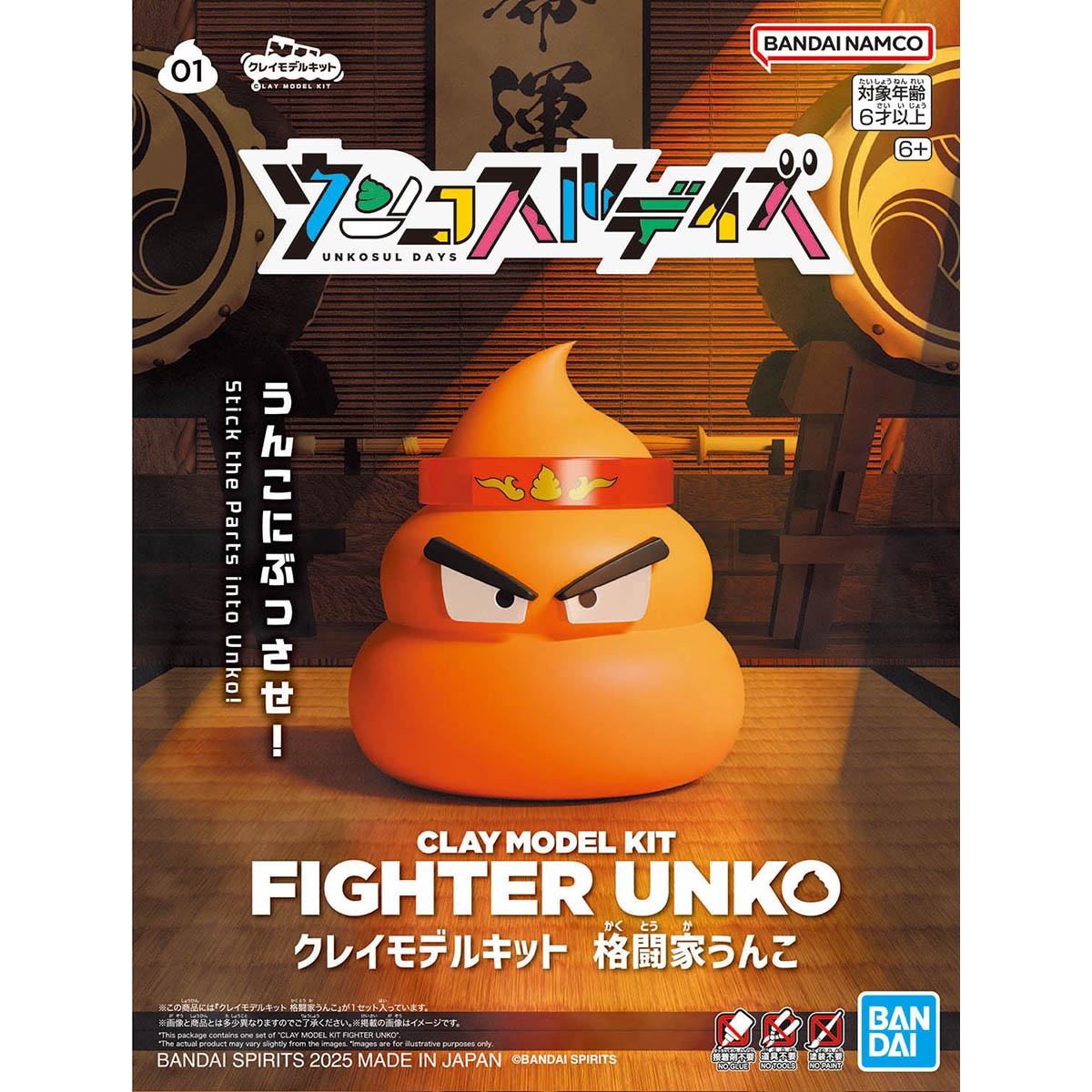 Clay Model Kit Fighter Poop