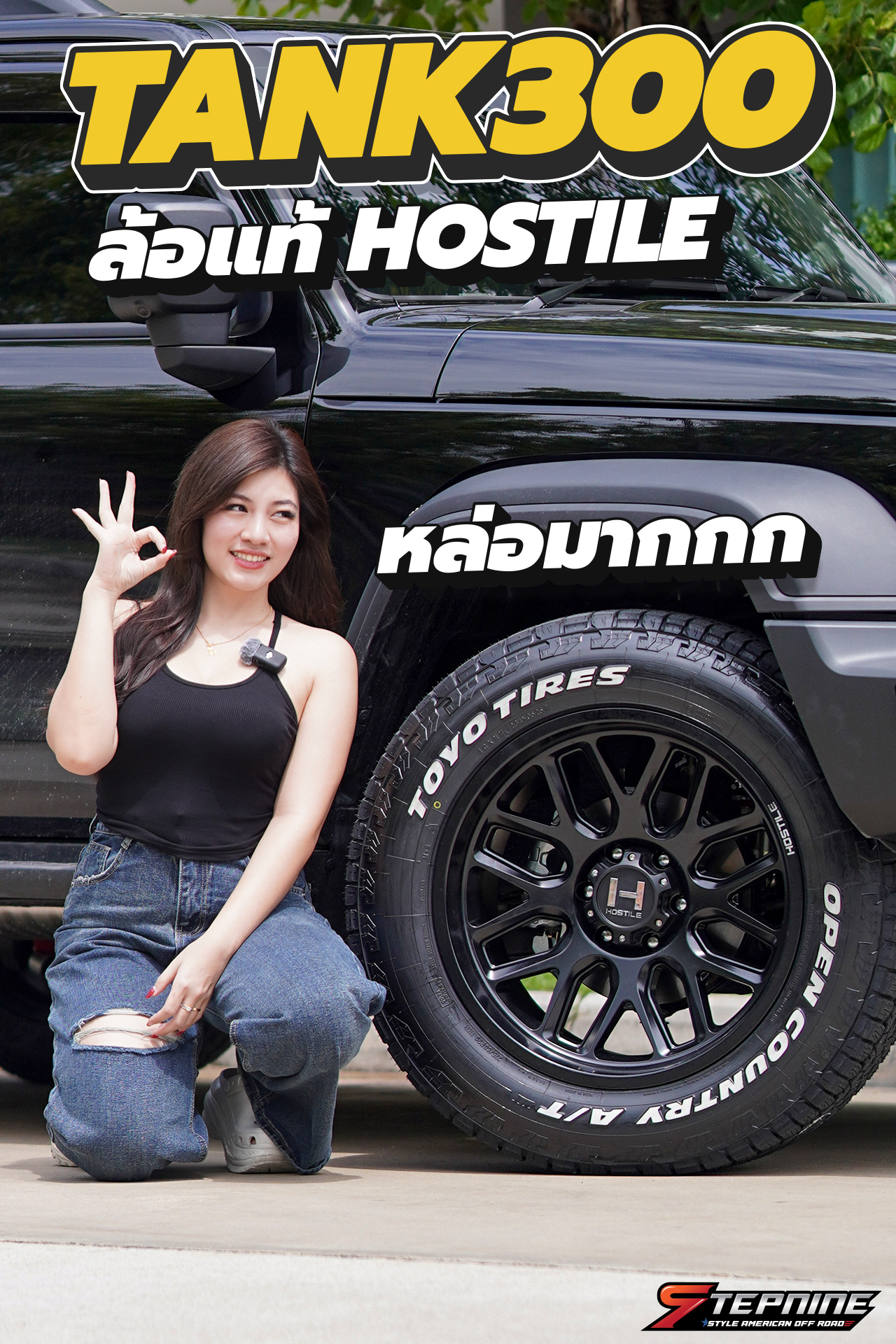 TANK300 ล้อแท้ HOSTILE ช่วงล่างเสริมด้วยโช้คจาก PROFENDER