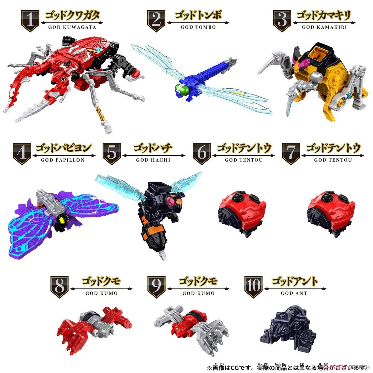 DX King-Ohger (Character Toy)