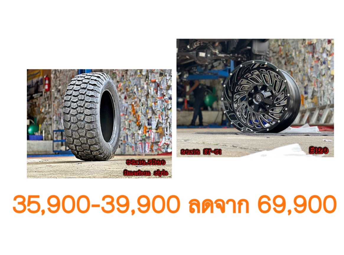 ล้อใหม่ ยางใหม่ ขอบ20 เริ่มต้นชุดละ 35900-39900 บาทเท่านั้น