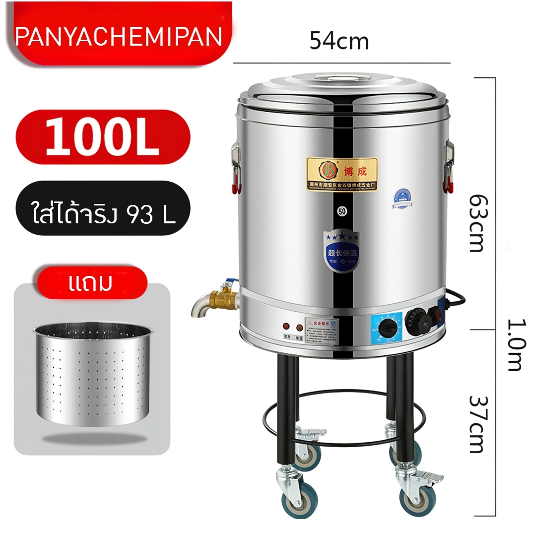 หม้อต้มทำความร้อนไฟฟ้า BC-DPS 🌟 พร้อมหัวก๊อก+ล้อเลื่อน! 😍