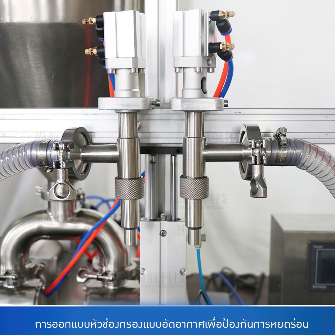 Paste mixing filling system เครื่องผสม-เครื่องบรรจุ S-DTPT2