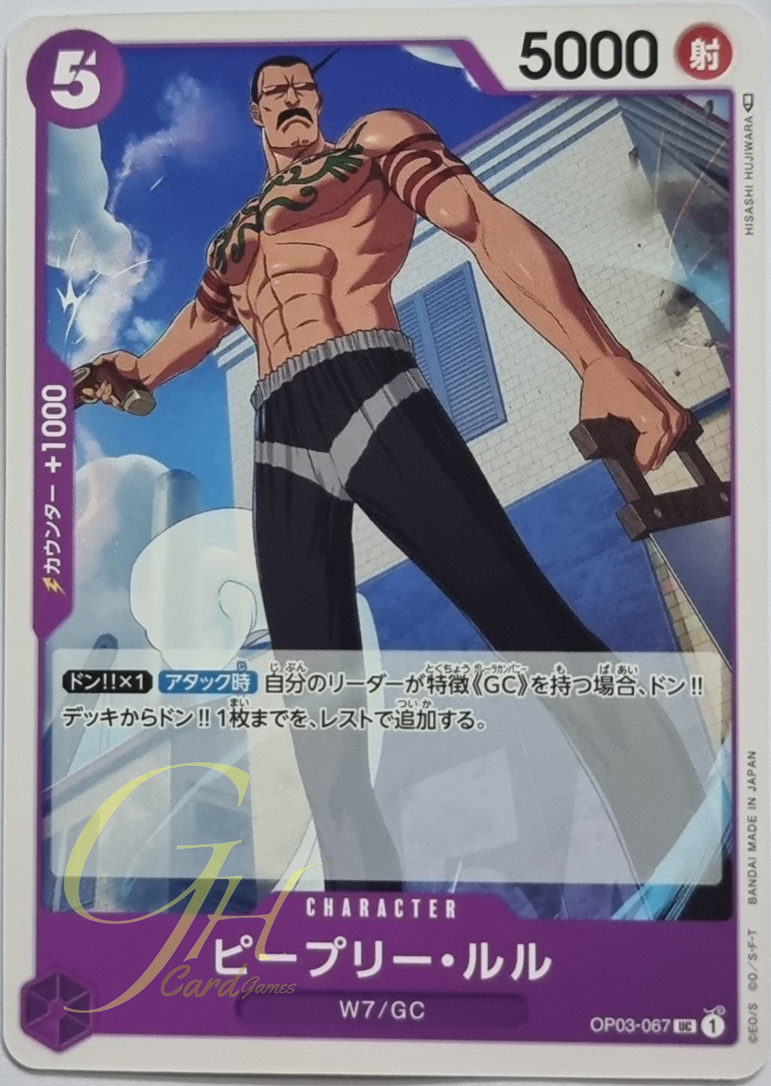 One Piece Card Game [OP03-067] Peepley Lulu (Uncommon)