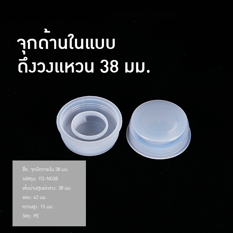 จุกในสำหรับใส่แกลอนฝาขวดกันรั่วซึม ขั้นต่ำ 500ชิ้น