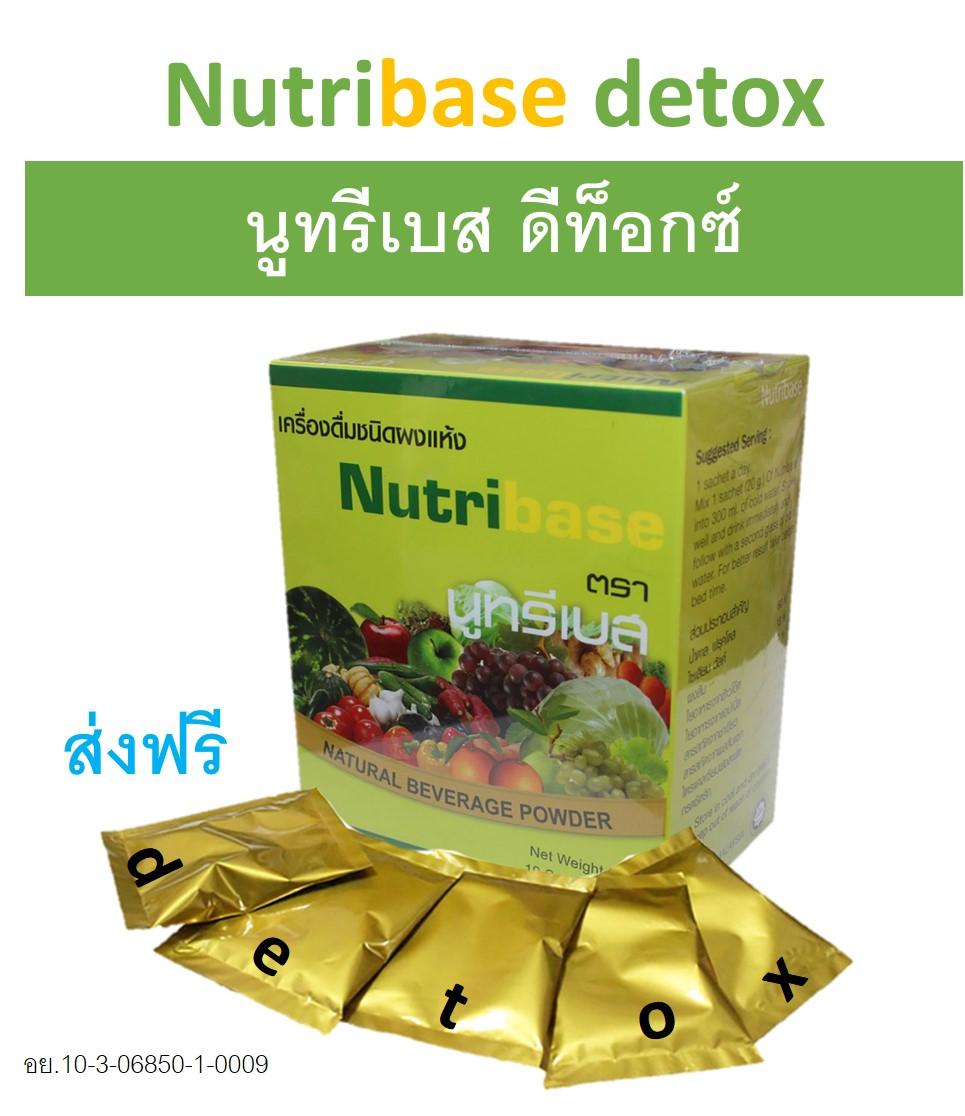 Nutribase Detox Fiber นูทรีเบส ดีท็อกซ์ ไฟเบอร์ อาหารเสริมลดน้ำหนัก ทานง่าย รสชาติอร่อย ขนาดพกพา แก้ท้องผูก ลดอาการท้องผูก