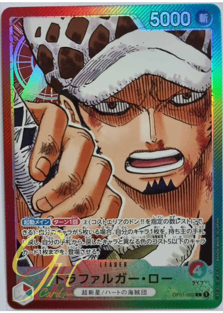 One Piece Card Game [OP01-002] Trafalgar Law (Leader PA)