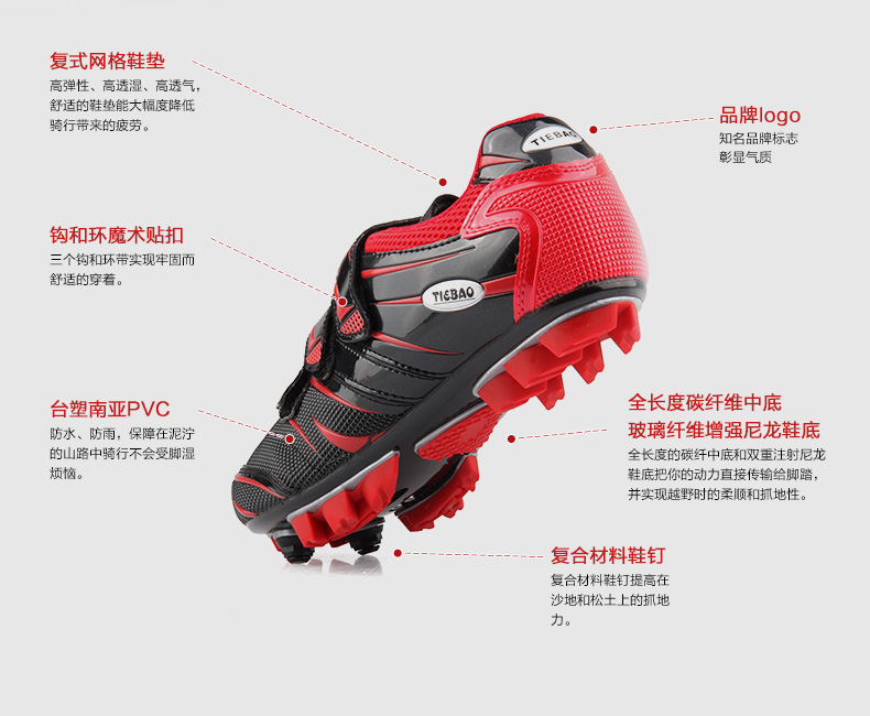 รองเท้าจักรยานเสือหมอบ TIEBAO รุ่น TB36-B816A สีแดงดำ