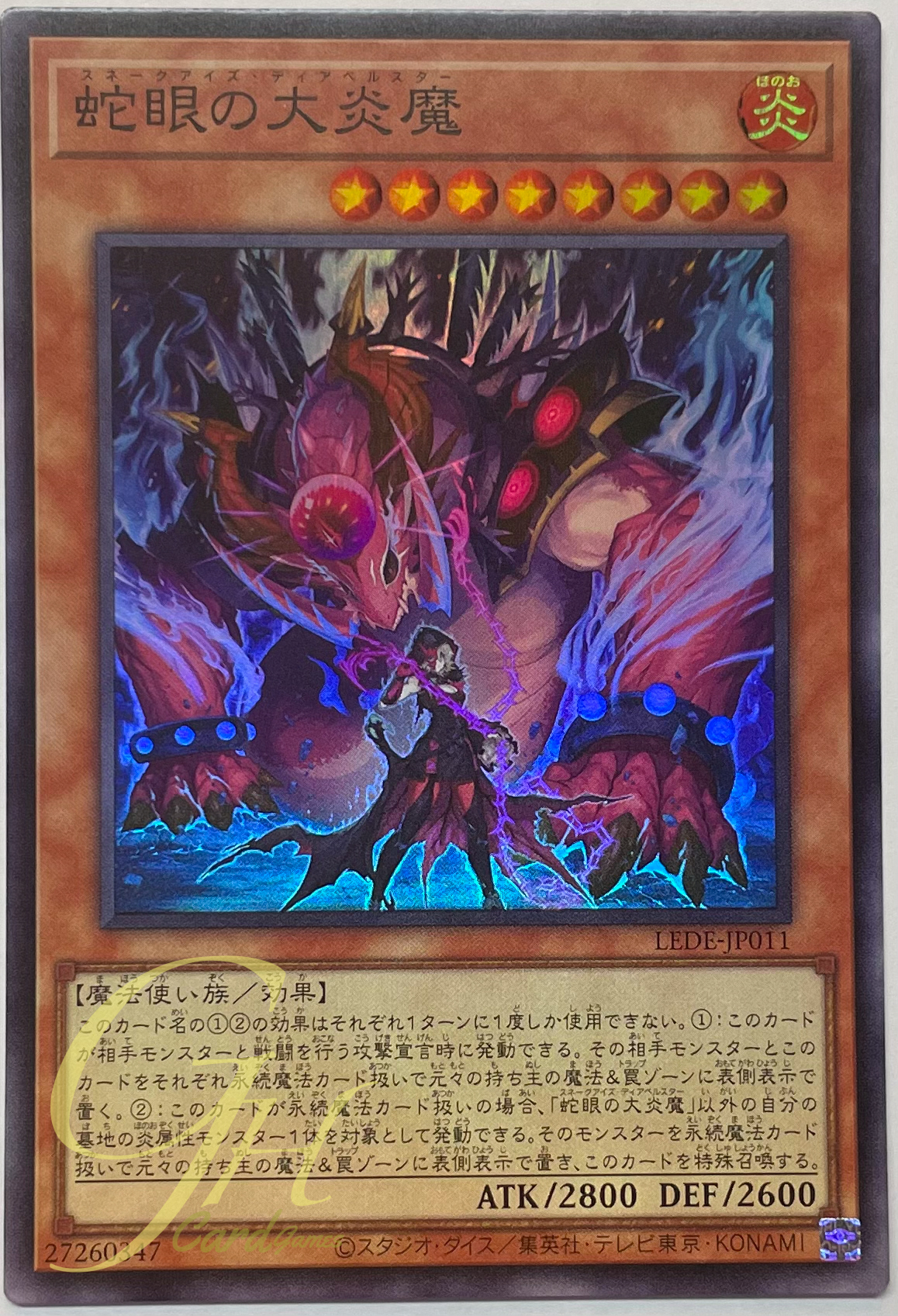 Yugioh [LEDE-JP011] Snake-Eyes Diabellstar (Super Rare)