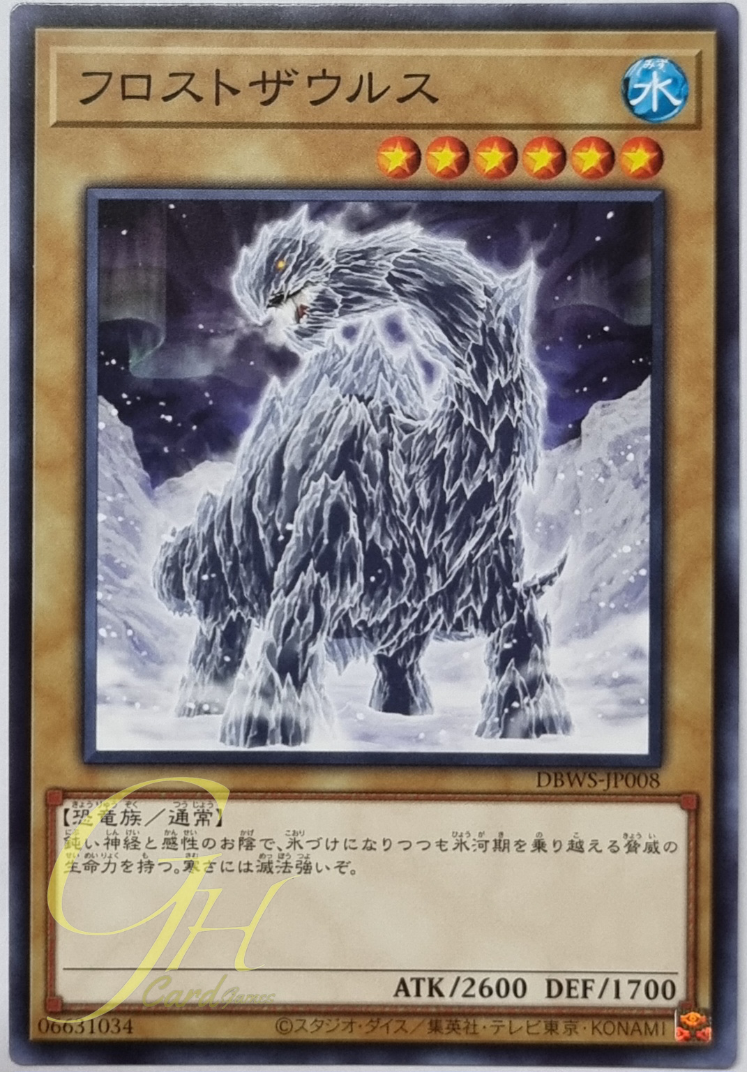 Yugioh [DBWS-JP008] Frostosaurus (Common)