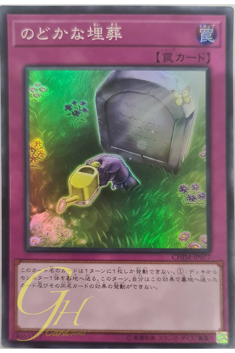 [CHIM-JP077] Peaceful Burial (Super Rare)