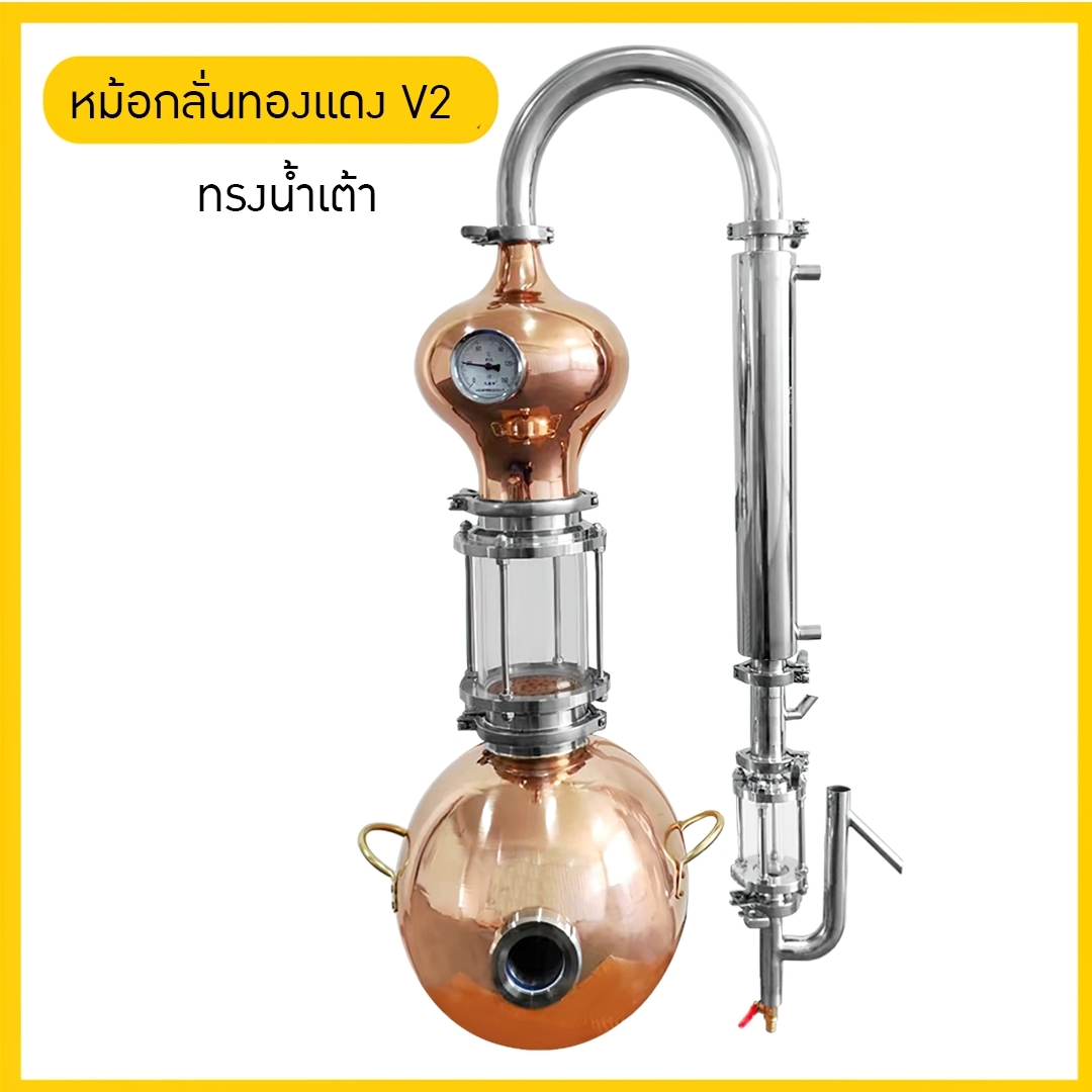 หม้อกลั่นทองแดง ทรงน้ำเต้า ขนาด 15 L