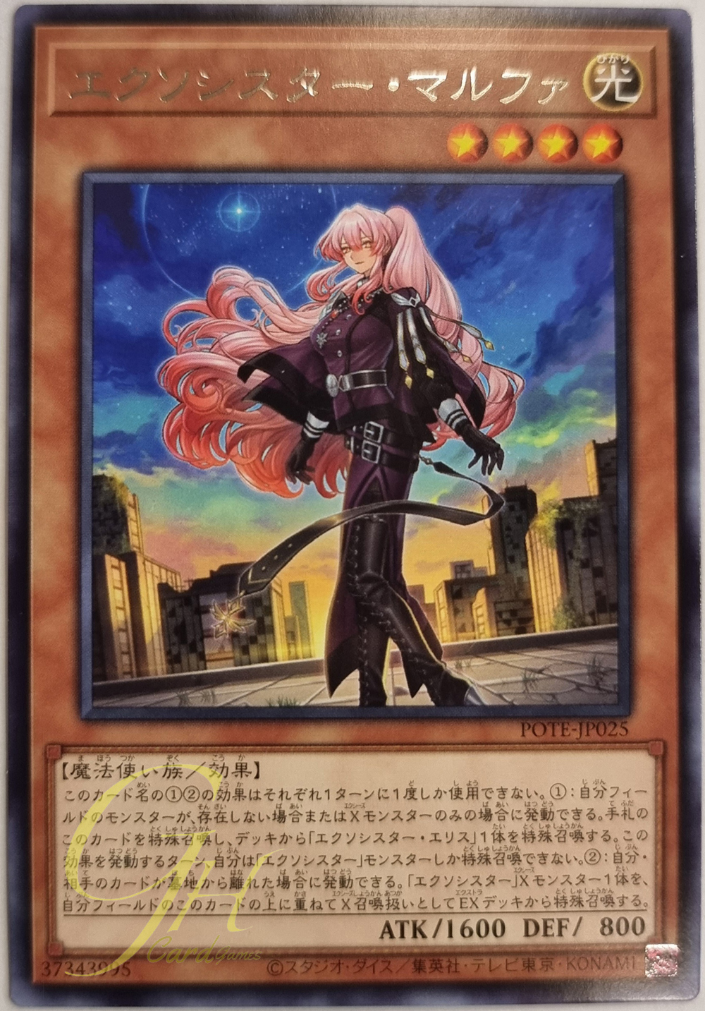 [POTE-JP025] Exosister Malfa (Rare)