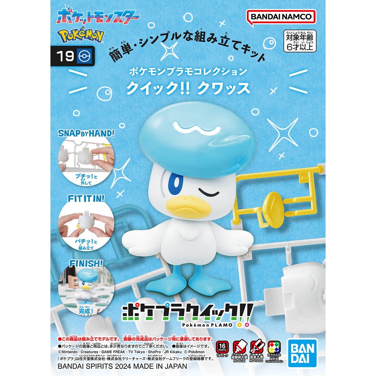 POKEMON PLAMO COLLECTION QUICK 19 QUAXLY