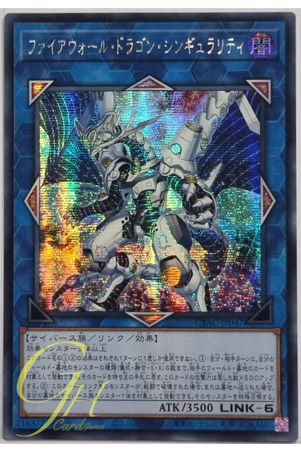 Yugioh [CYAC-JP047] Firewall Dragon Singularity (Secret Rare)