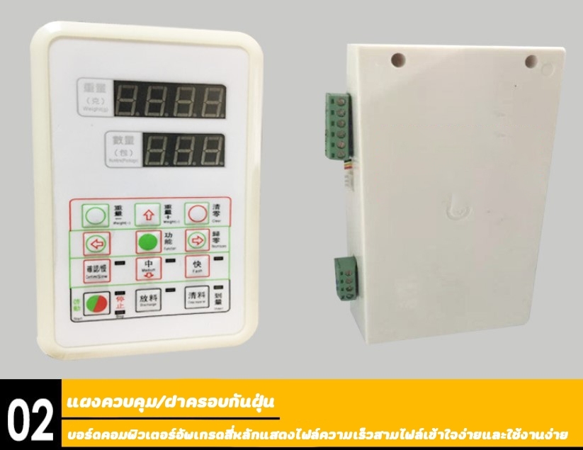 🌈12584 เครื่องบรรจุผง 5-500 กรัม ระบบสั่นในตัว ,สแตนเลส 220v /180w MG-500