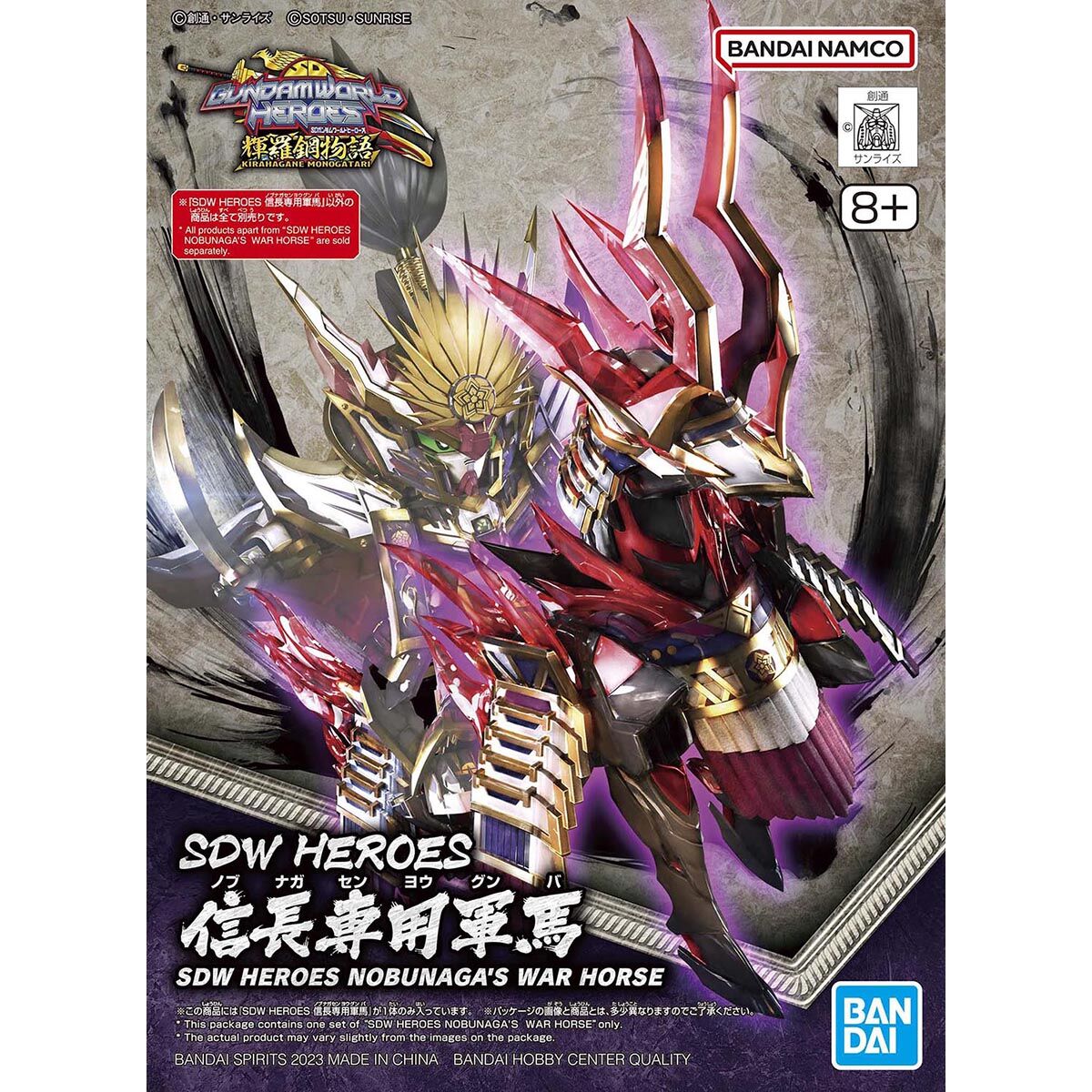 SDWH NOBUNAGA’S WAR HORSE