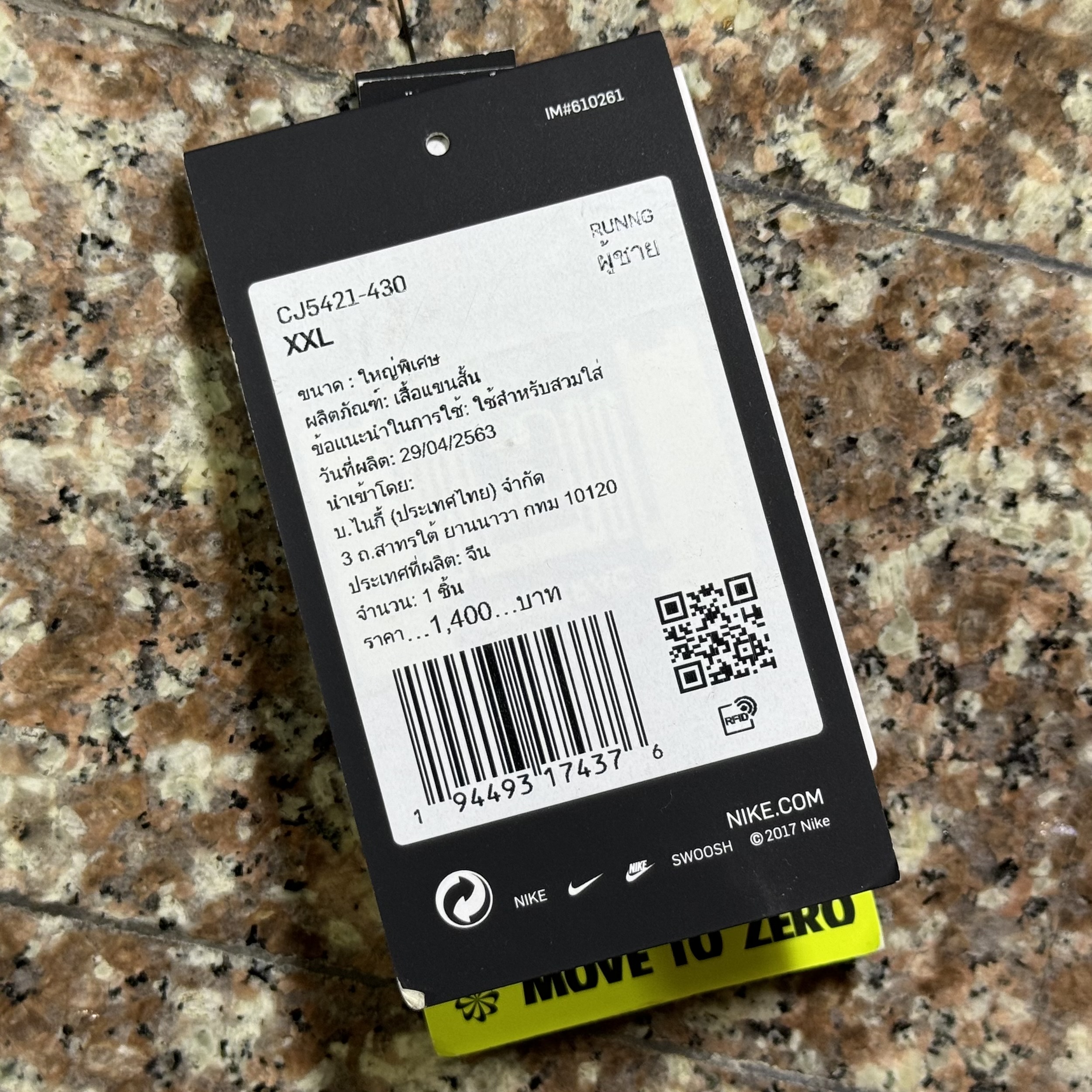 เสื้อวิ่ง Nike Rise 365 Dri-Fit Running Shirt (2XL)