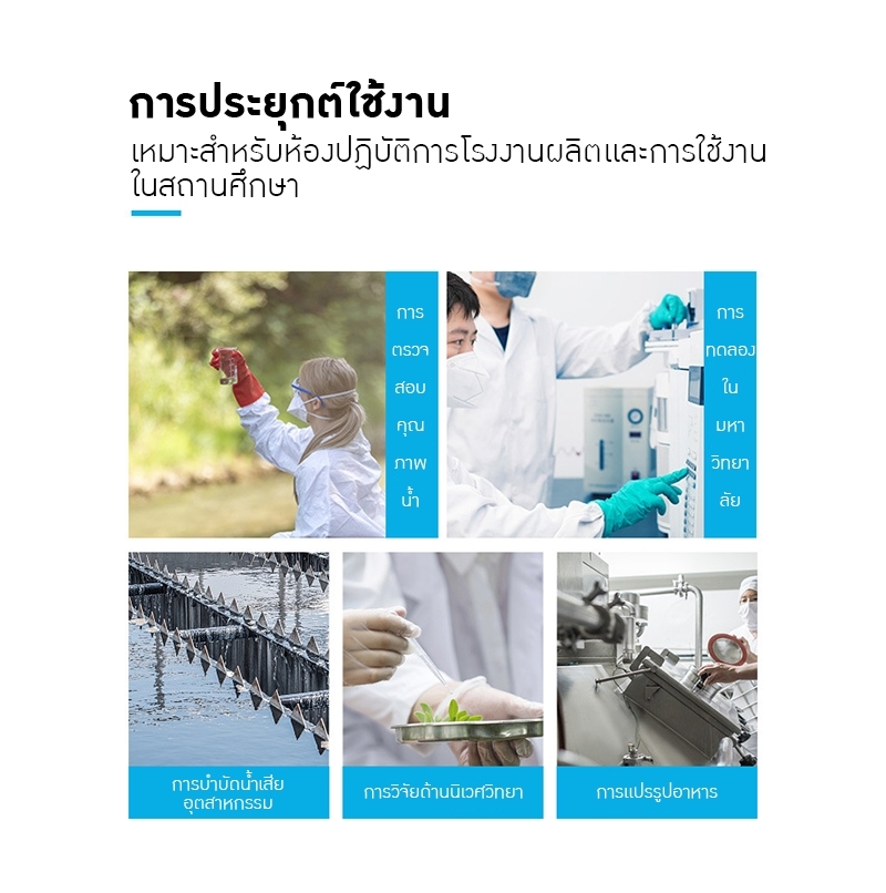 ##รุ่นนี้เลิกผลิตแล้ว## เครื่องมือวัดค่าคุณภาพน้ำ Eutech™