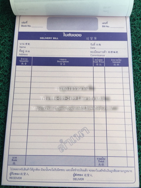 ใบส่งของ VR ชนิดมีคาร์บอนในตัว 3ชั้น เบอร์ 1